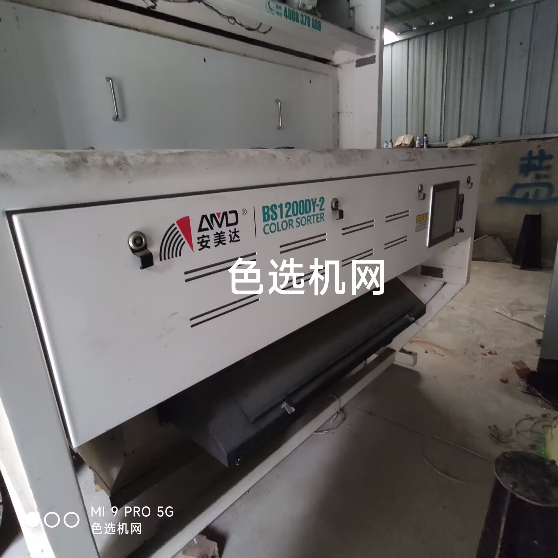 双层履带色选机